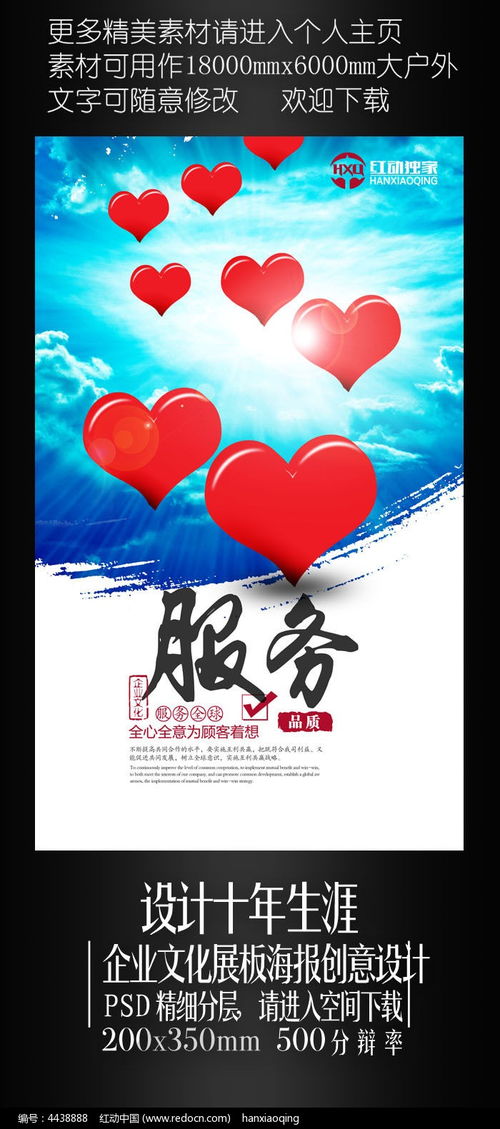 用心服务，创意无限——企业文化挂画设计策划指南