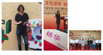 创意赋能，设计特区——clh网站设计创意总监文博会演讲实录